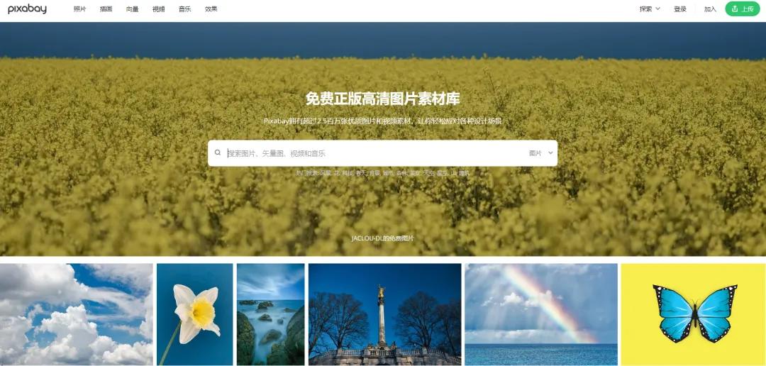 分享几个常用的高质量素材网站,24个素材网站