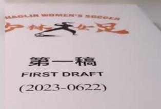 周星驰招募少林女足前四位演员,星爷选角少林女足