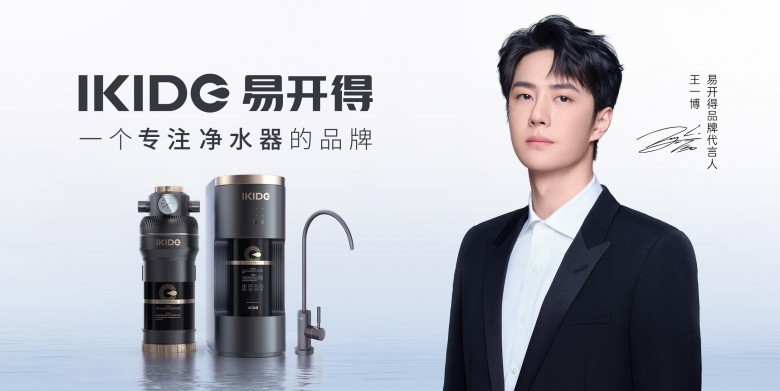 选净水器，来易开得get王一博同款慕萨MQ7