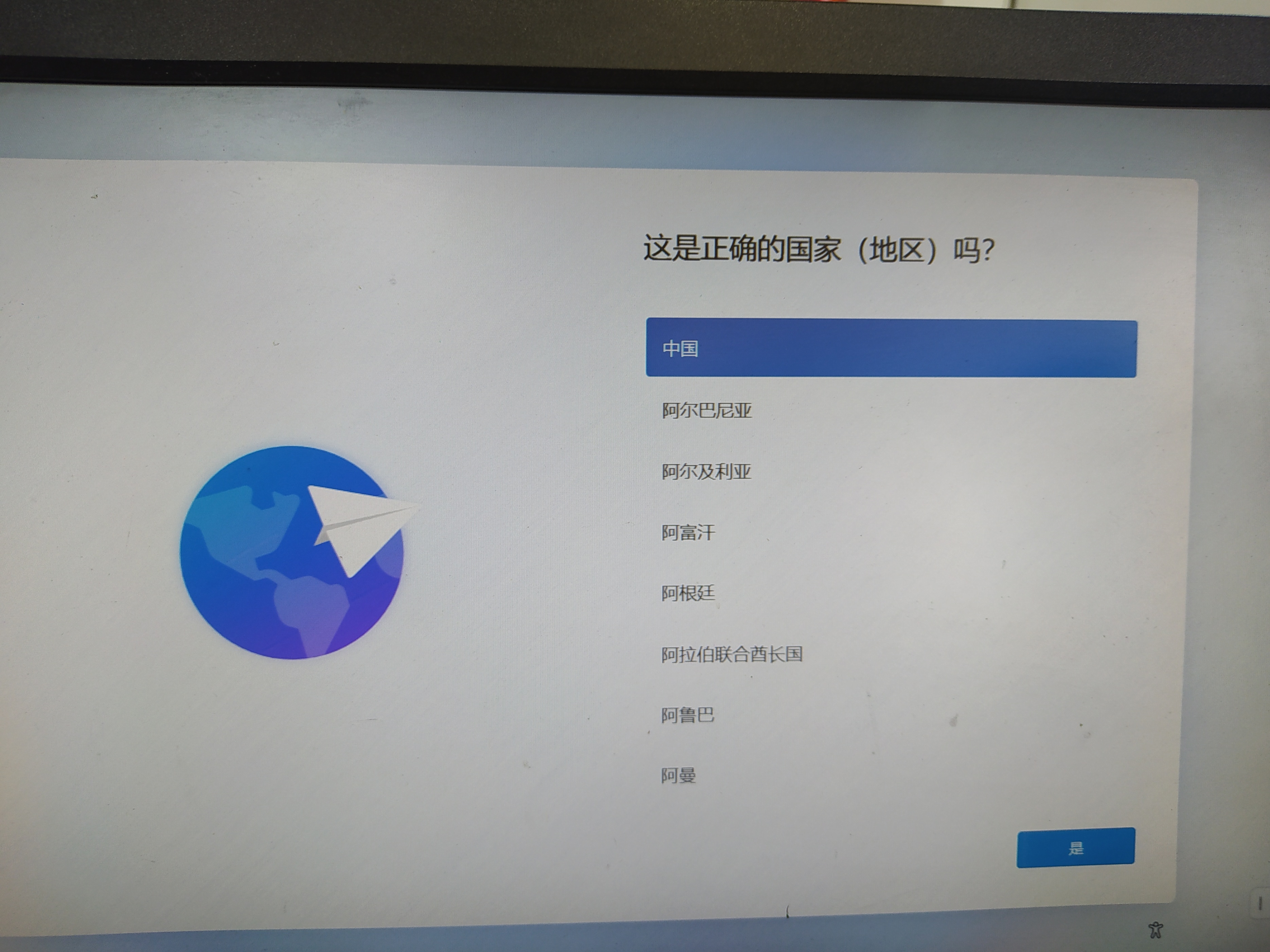 win11电脑怎么跳过网络连接,新电脑win11安装怎么跳过网络连接