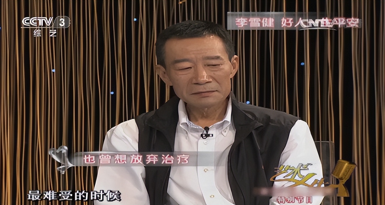 李雪健40年33个影帝都是什么电影,李雪健40年抗癌成功了吗