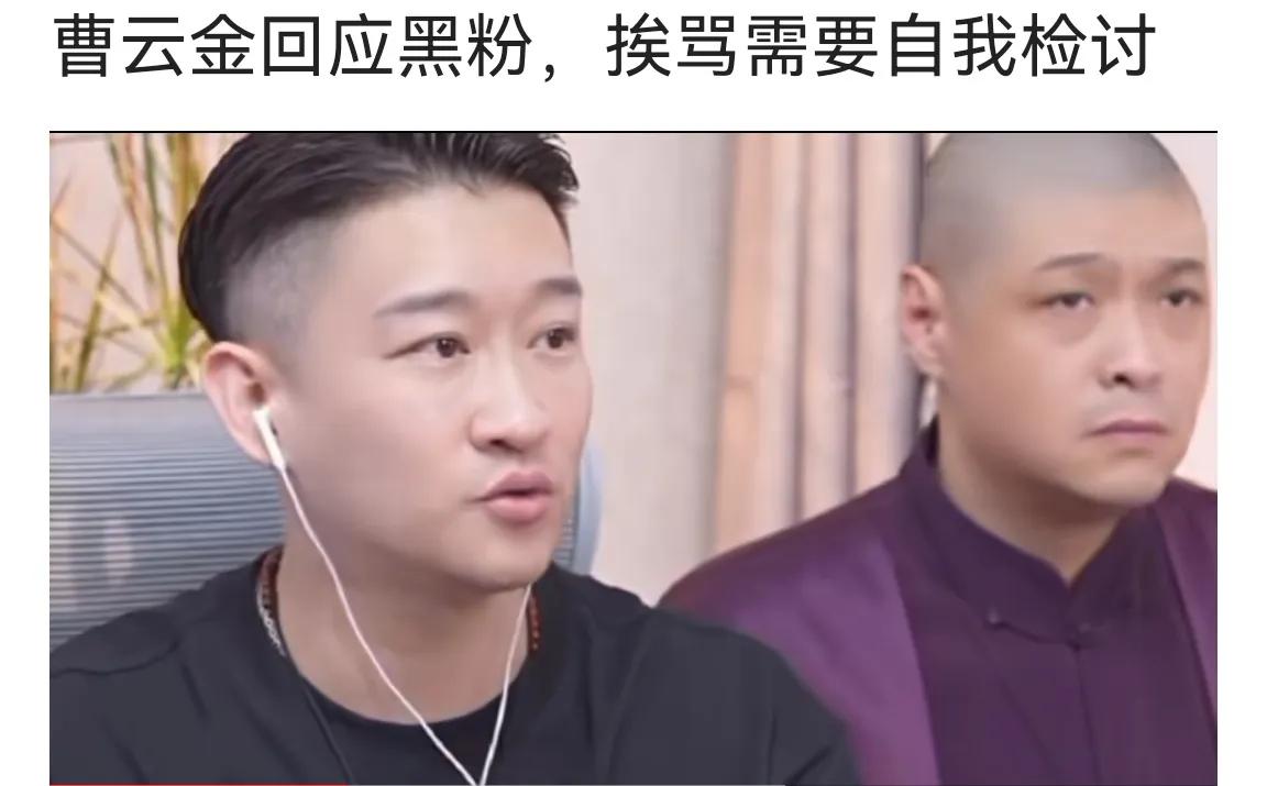 曹云金谈到他离开德云社的原因,曹云金被逼退出德云社的原因