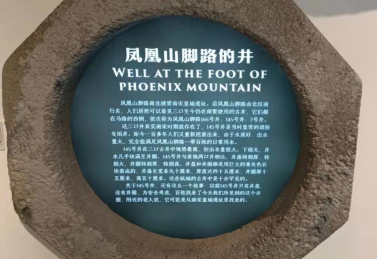 环翠楼钱塘第一井