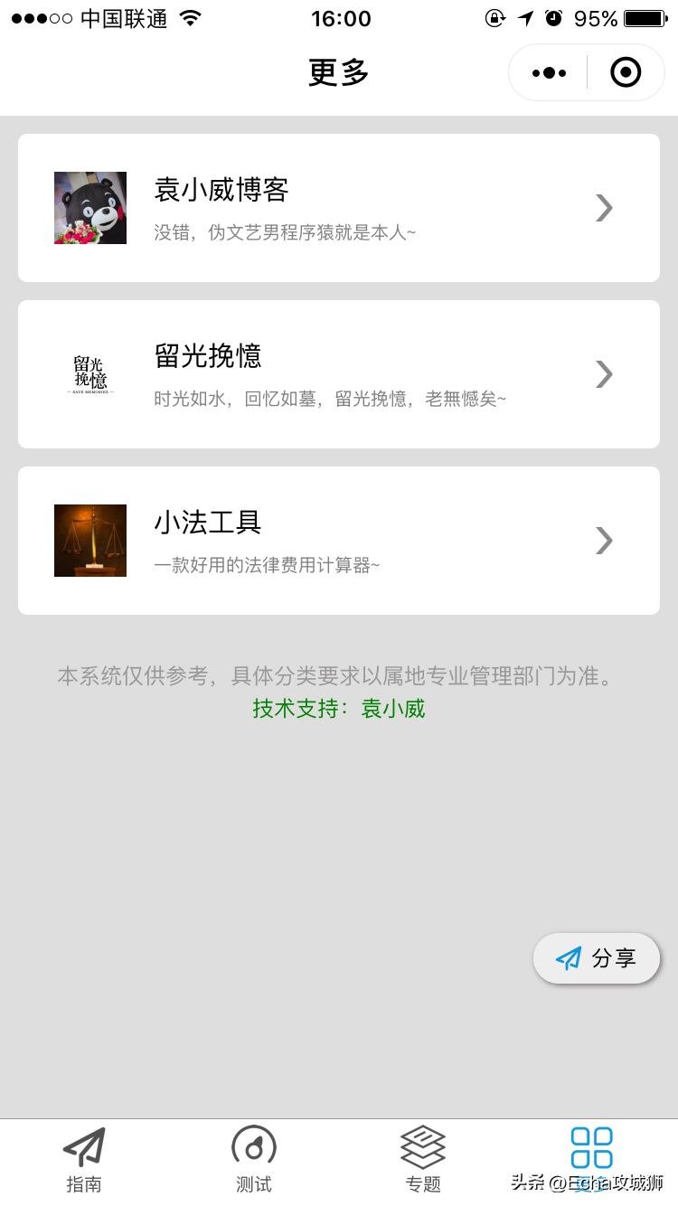 好项目分享推荐小程序,小程序私活源码