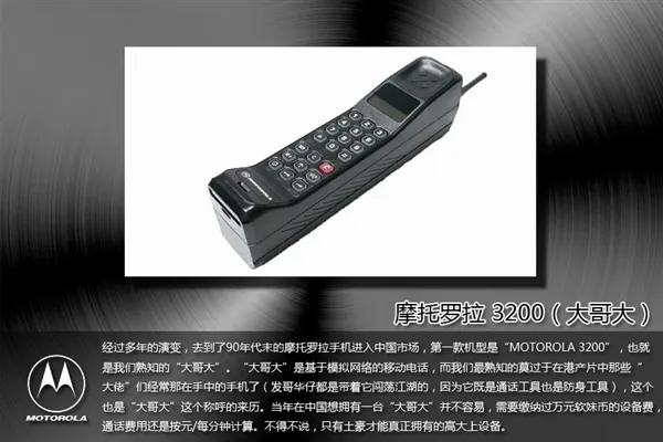 曾经的辉煌摩托罗拉,摩托罗拉曾经的王者