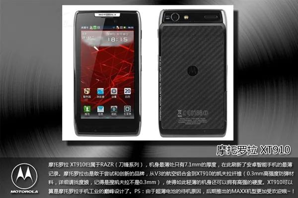 曾经的辉煌摩托罗拉,摩托罗拉曾经的王者