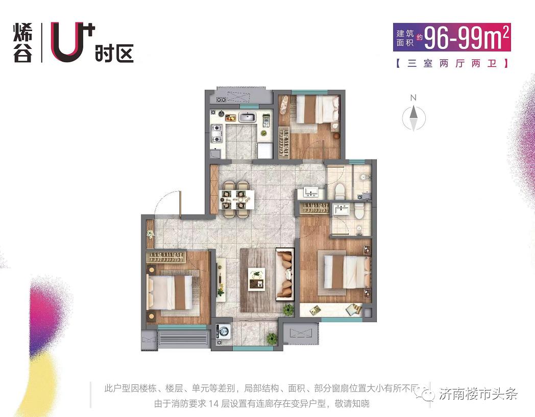 首付10万济南安家,首付5万就能在济南安家