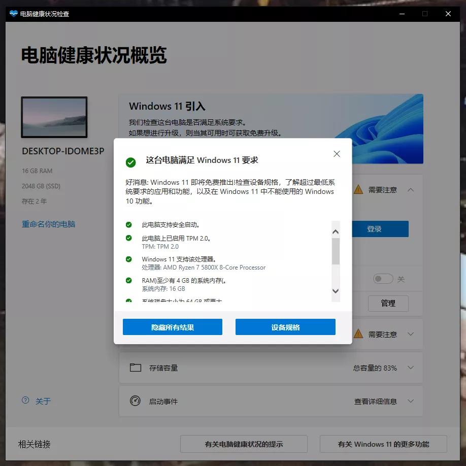 怎么装windows11系统教程,装系统教程完整版windows11