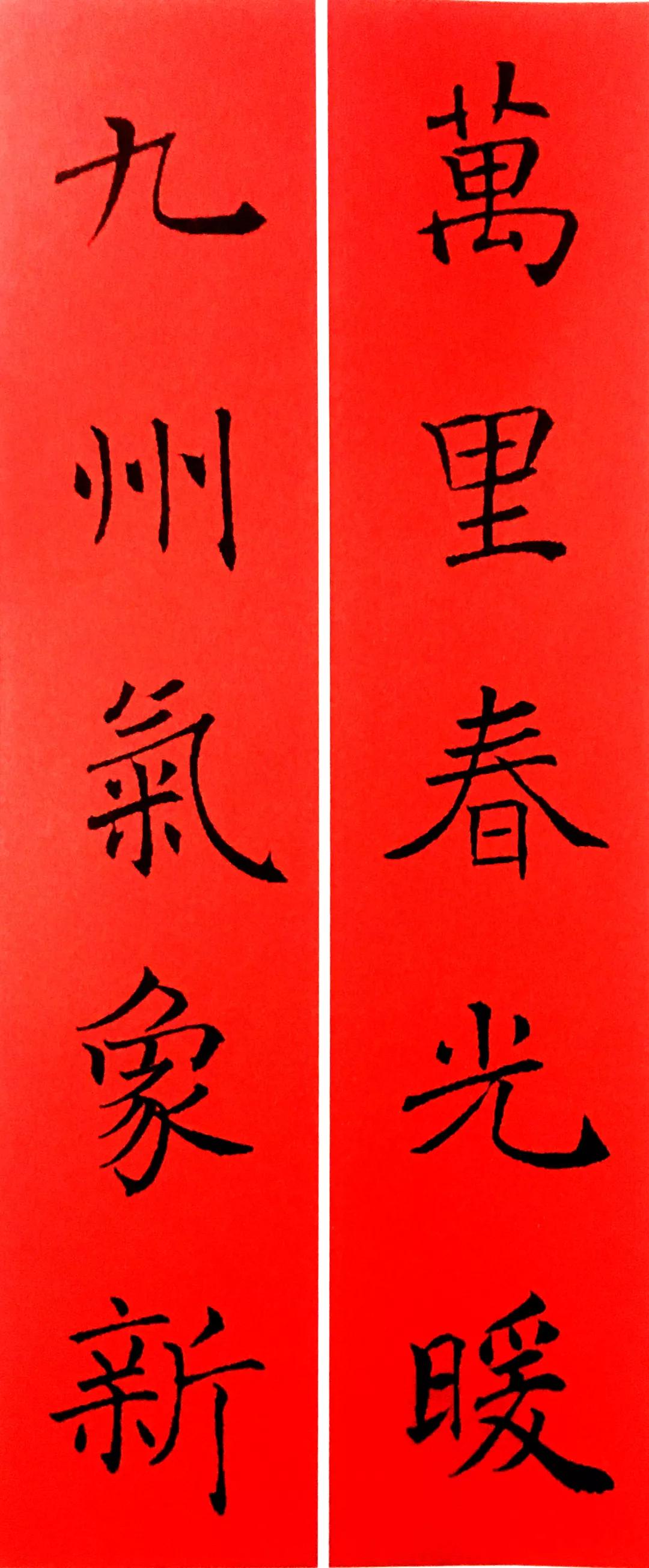 历代书家五体春联合集带横批,牛年春联大全附历代书家集字春联