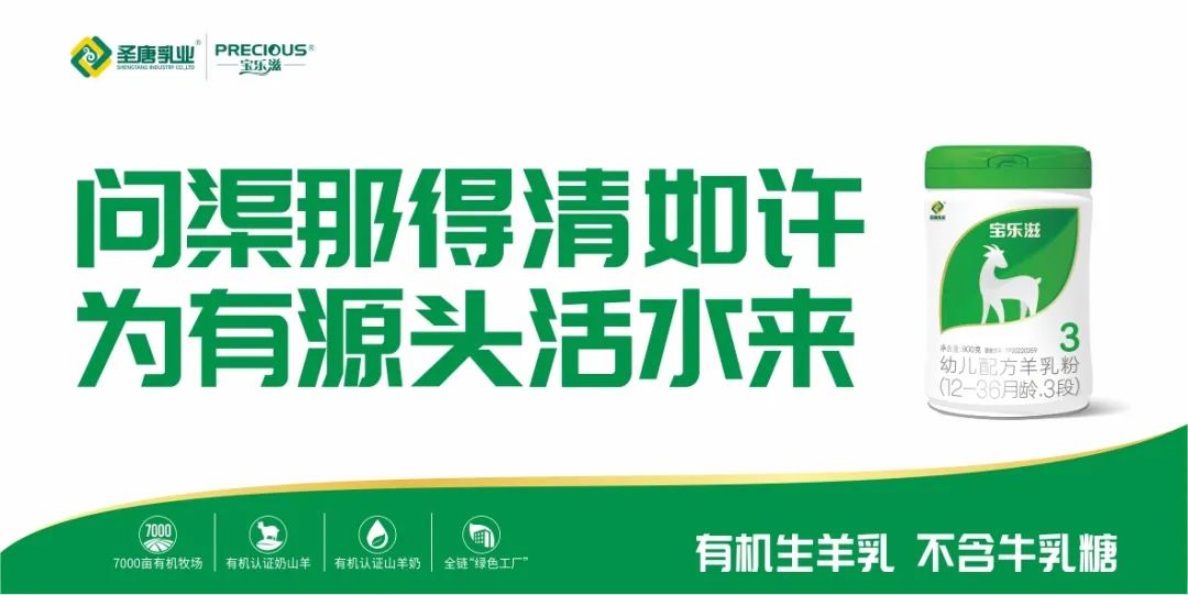 宝乐滋羊奶粉是纯羊奶吗,宝乐滋羊奶粉成分表