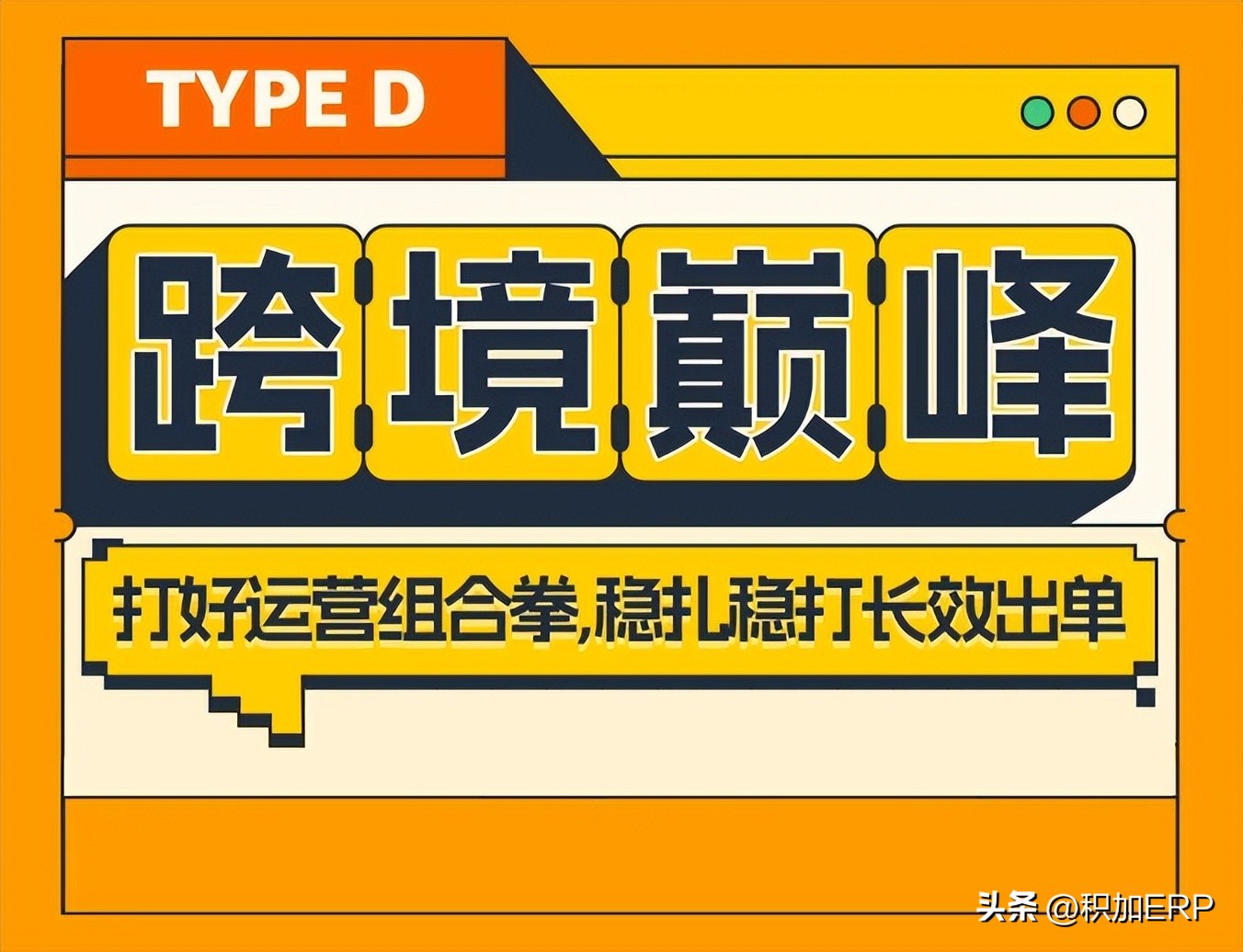 亚马逊爆单前期准备,亚马逊怎么才能稳定出单