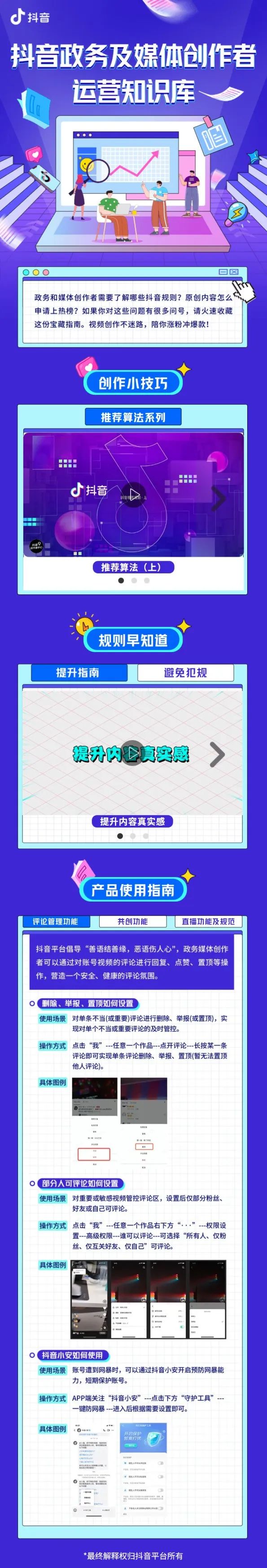 视频创作不迷路，快来收藏这份宝藏指南吧！