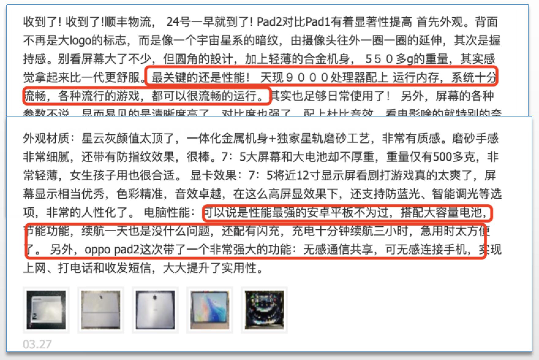 屏幕比较好的国产平板,2022年性能最好的国产平板