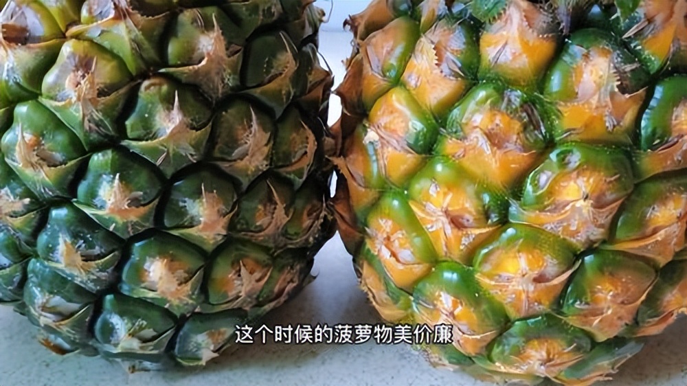 菠萝甜不甜非常甜不信可以尝一下,菠萝甜不甜怎么挑