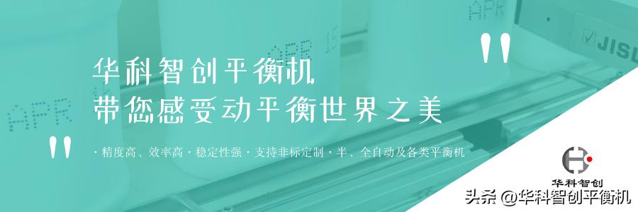在线动平衡仪使用教程,动平衡技术