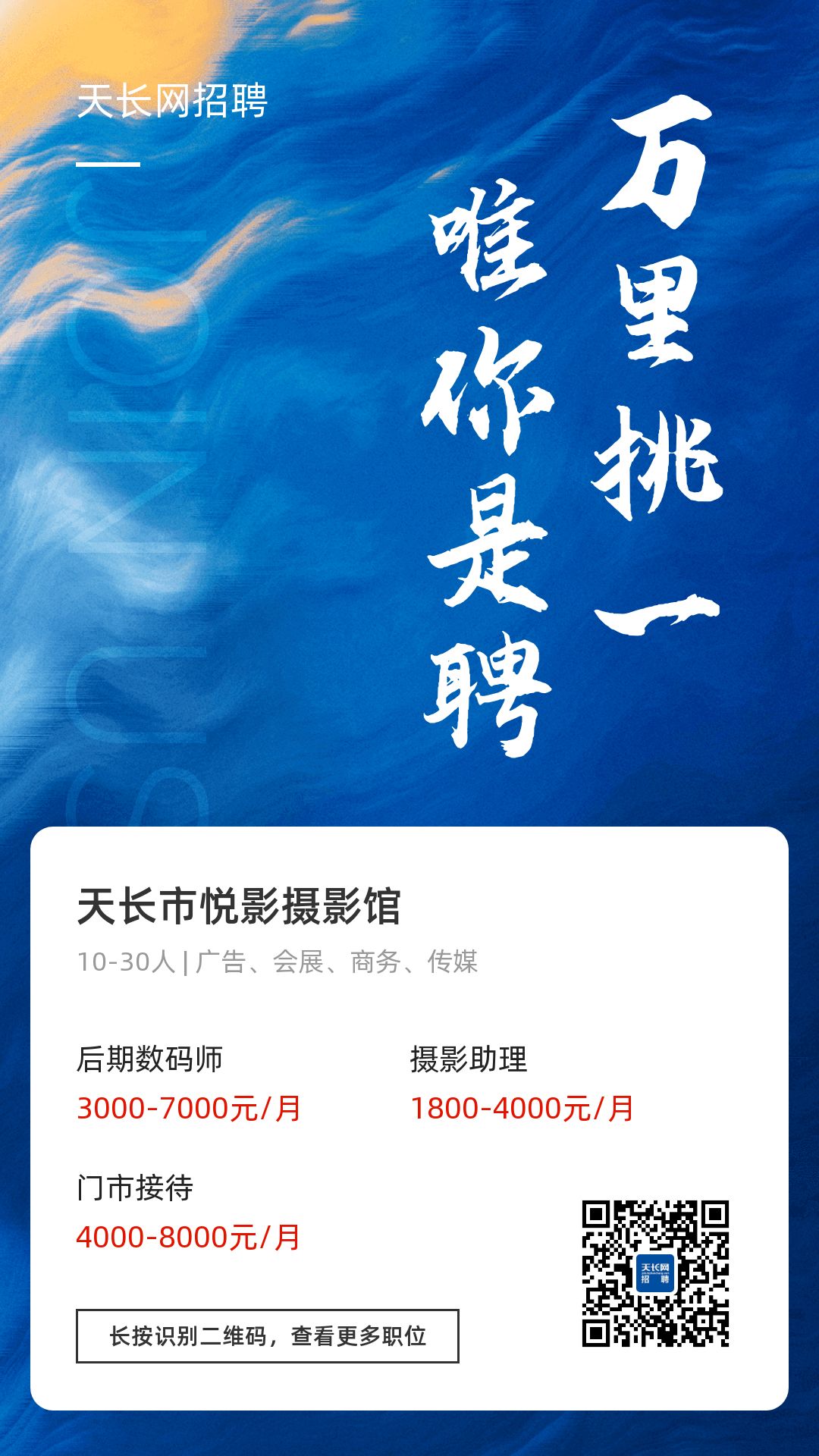 目前热门的新兴工作,新兴高薪职业