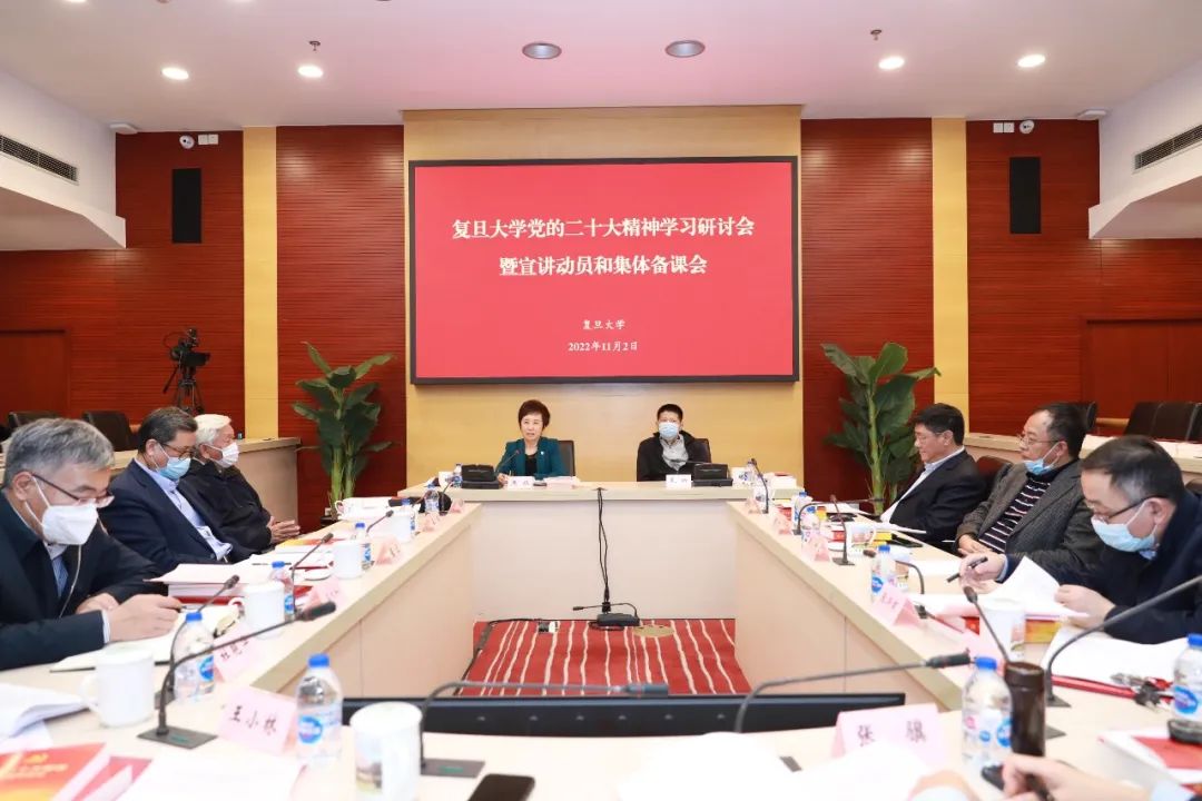 党的二十大精神宣讲团走进校园,学习研讨党的二十大报告精神