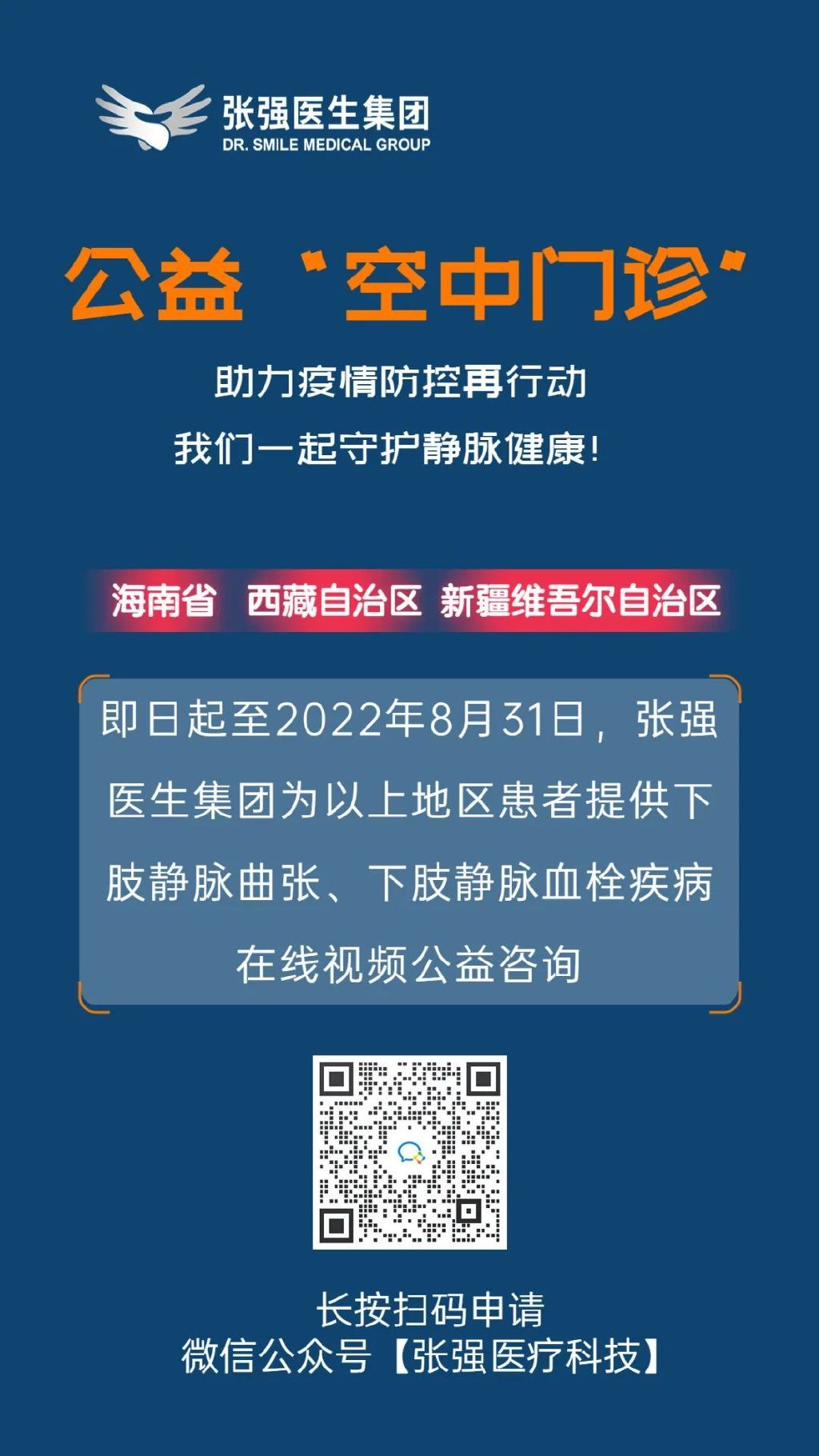 静脉曲张打高尔夫,打乒乓球静脉曲张怎么办