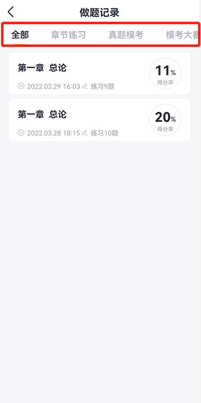 cpa备考刷题app,cpa刷题软件哪个最好