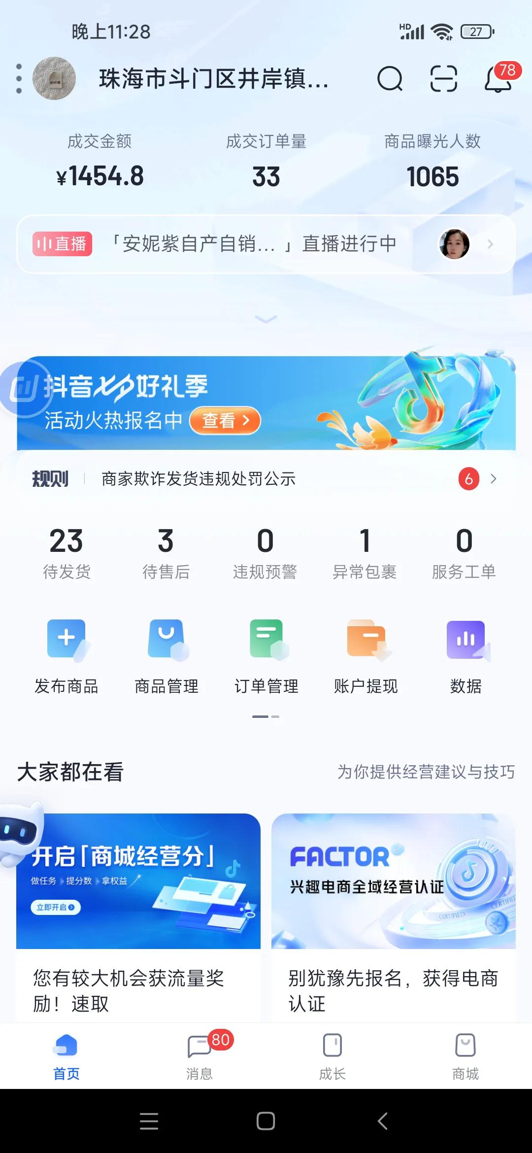 我的创业过程,我的经营模式和我的创业史