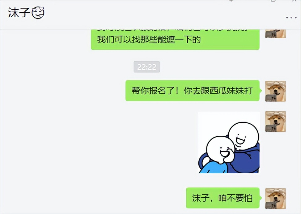 沫子连线西瓜妹妹,沫子连麦童锦程极限拉扯
