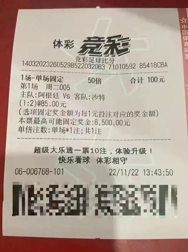 世界杯一夜暴富,靠世界杯发财的国家