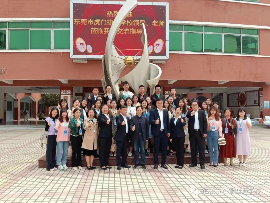 石碣四海学校是公办还是民办,东莞石排四海学校招生