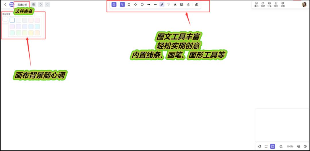 免费电子白板软件排行,免费电子白板推荐
