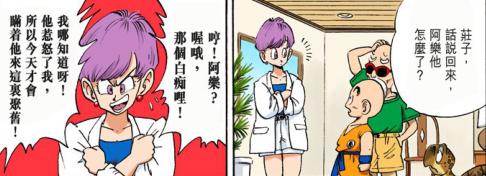 鸟山明七龙珠漫画原画,七龙珠布尔玛和雅木茶为什么分手