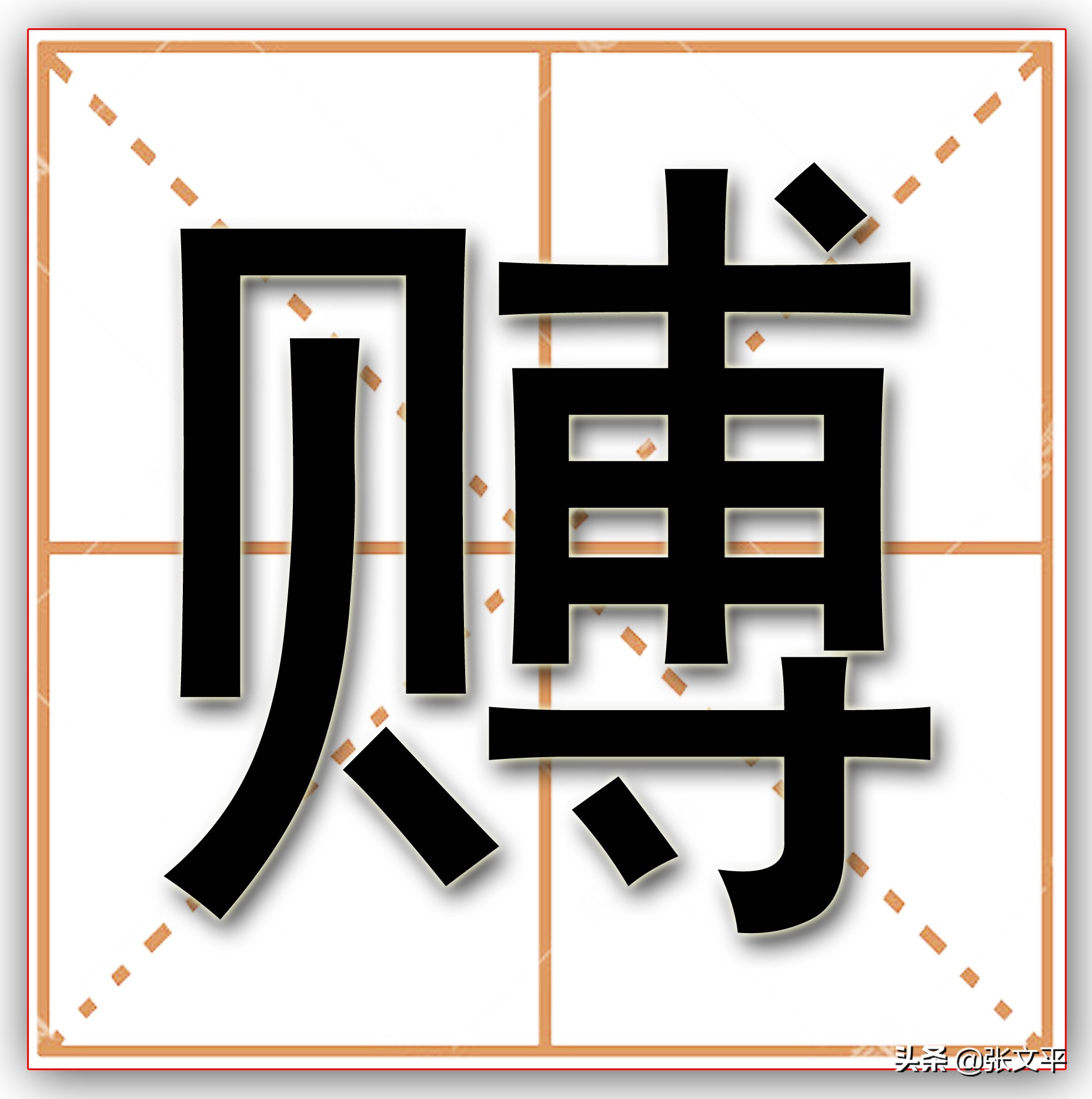 给过世的人送被子,给去世的亲人捎信好吗