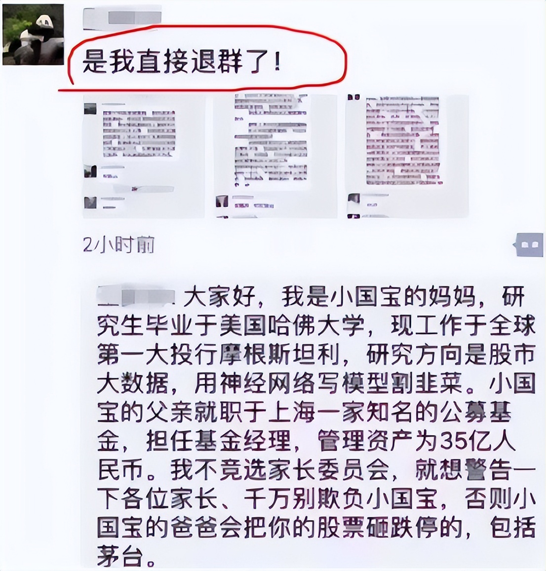 家长群自我介绍视频搞笑,搞笑家长群自我介绍