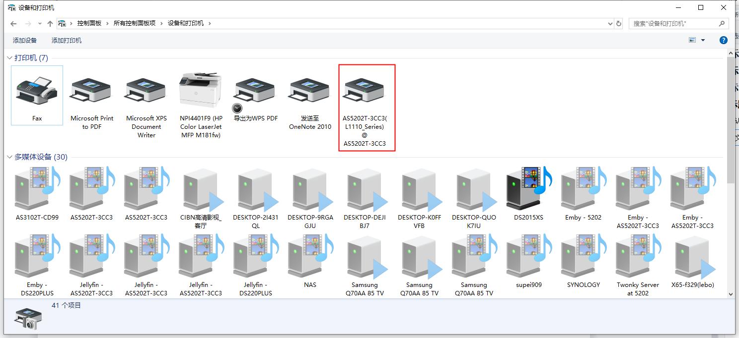 爱速特安装打印机,爱速特nas接打印机