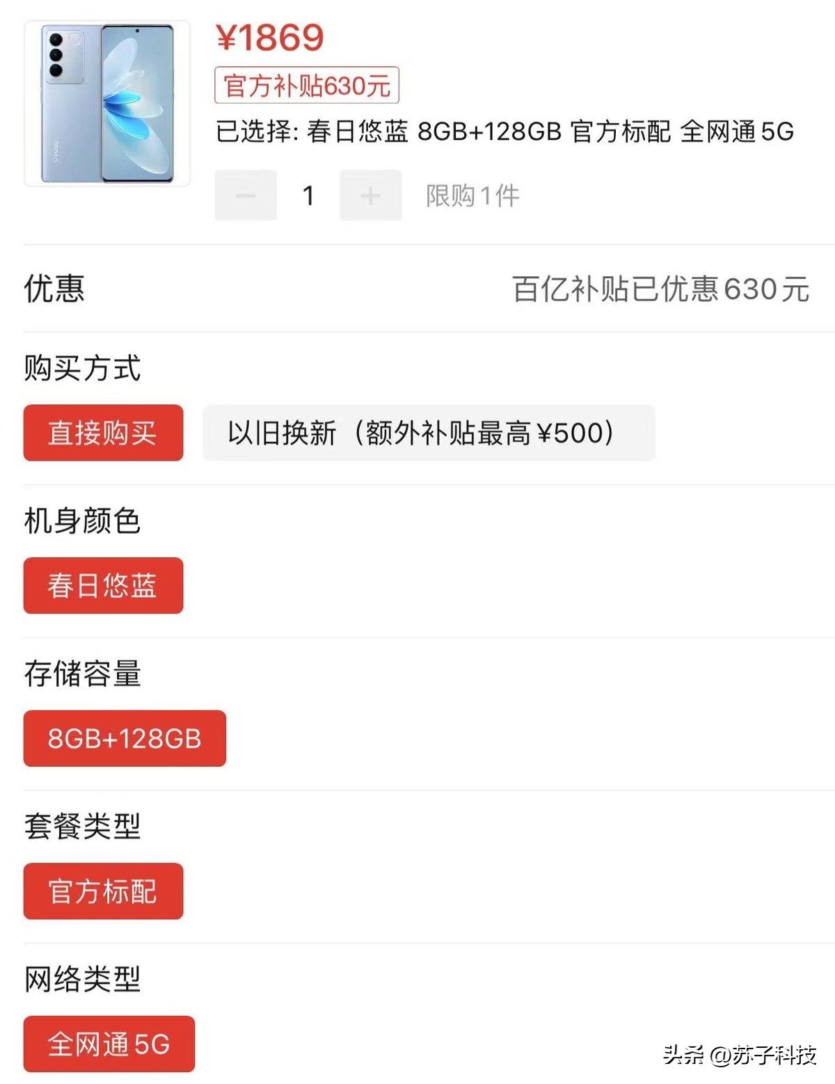 vivo骁龙870旗舰手机推荐,骁龙870性价比高的千元vivo机