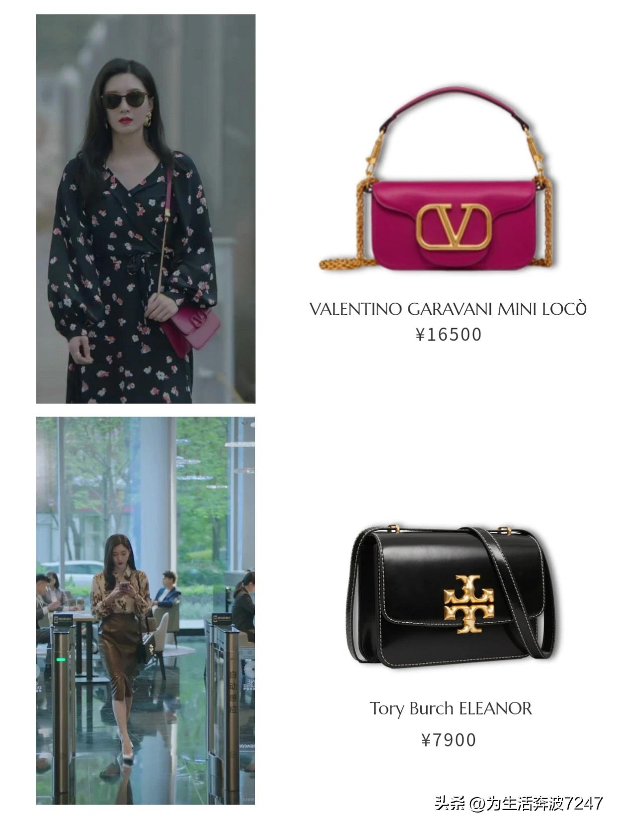 女士的法则里的女士套装,女士的法则女主角用的包包