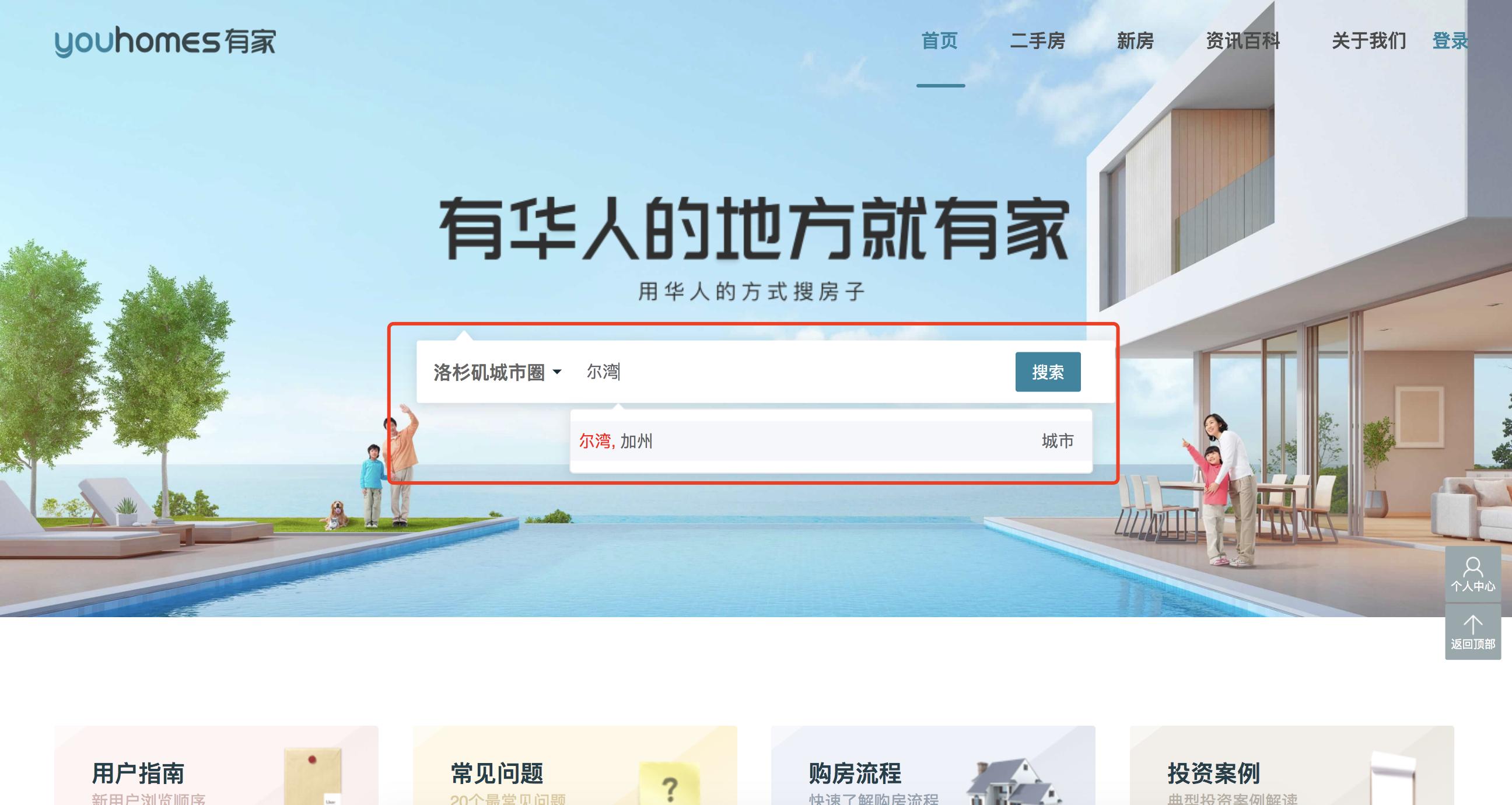 美国购房哪个网站真实,美国房产评价网站排名榜