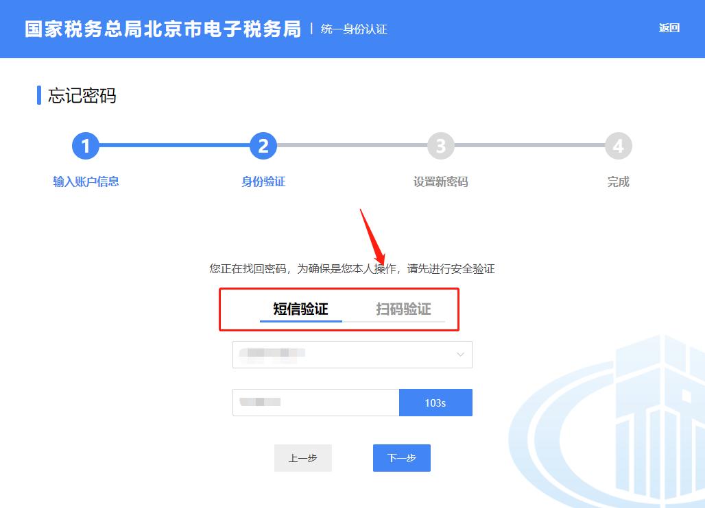 企业电子税务局密码忘记了怎么办,自然人电子税务局忘记密码怎么办
