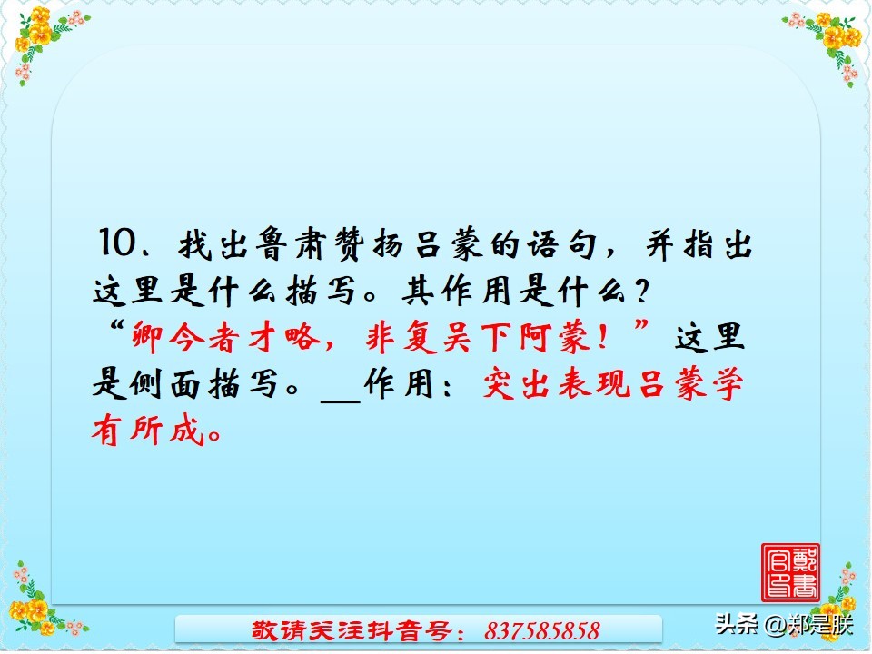 中考语文必考古诗文言文默写,《孙权劝学》中考试题