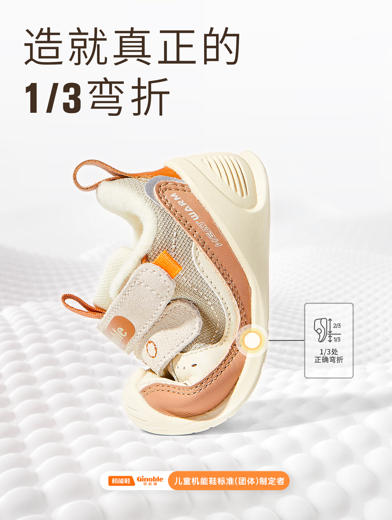 基诺浦是什么样的童鞋,基诺浦童鞋小童1-3岁机能鞋冬款