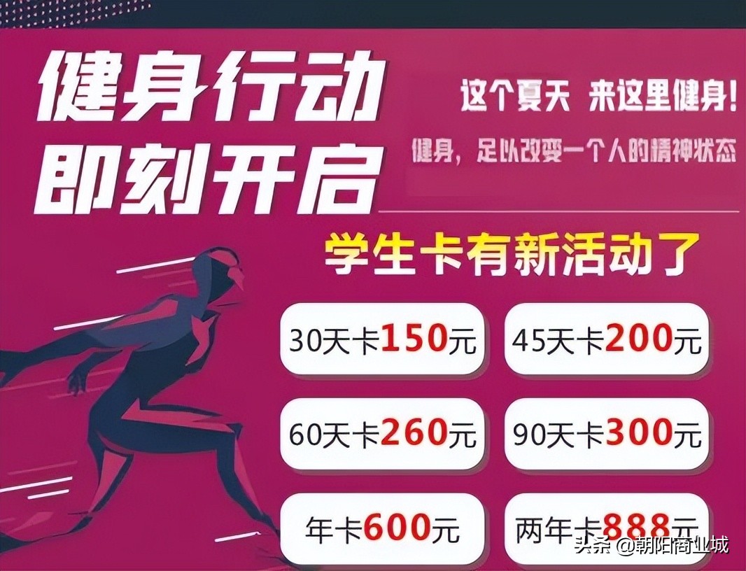 朝阳商业城年中大促,朝阳区清仓