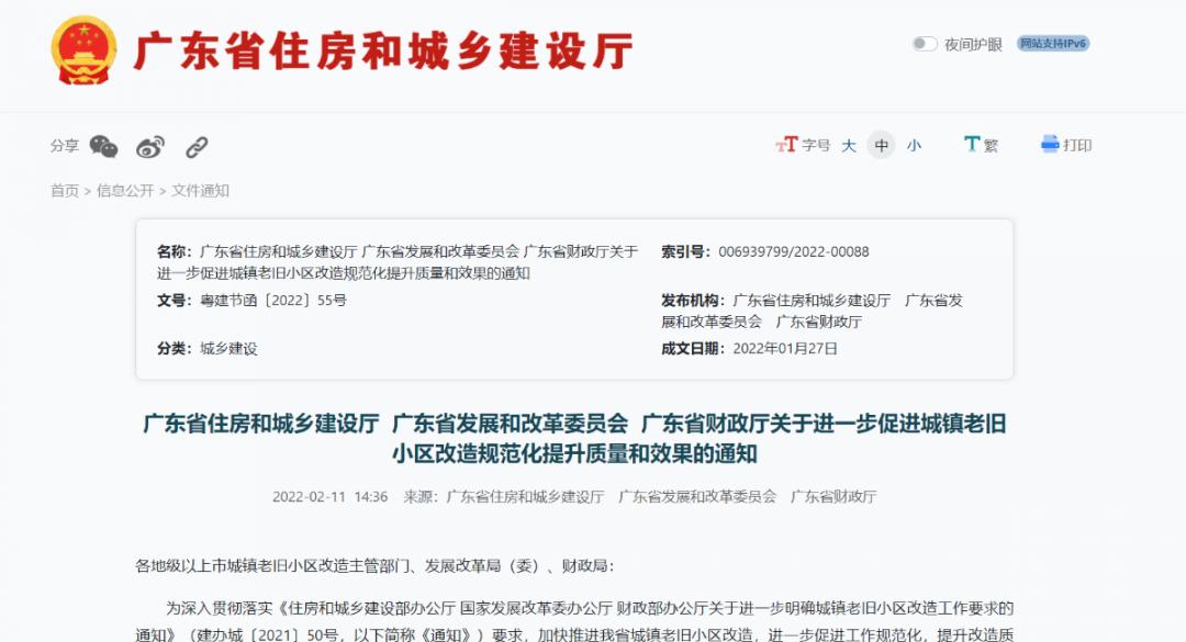 城中村最后的出路,周刊主要内容是什么