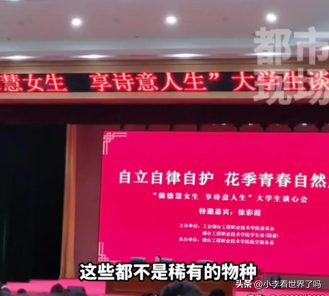 女教授：女生不要被男生买奶茶的低成本付出感动，要重视情绪稳定