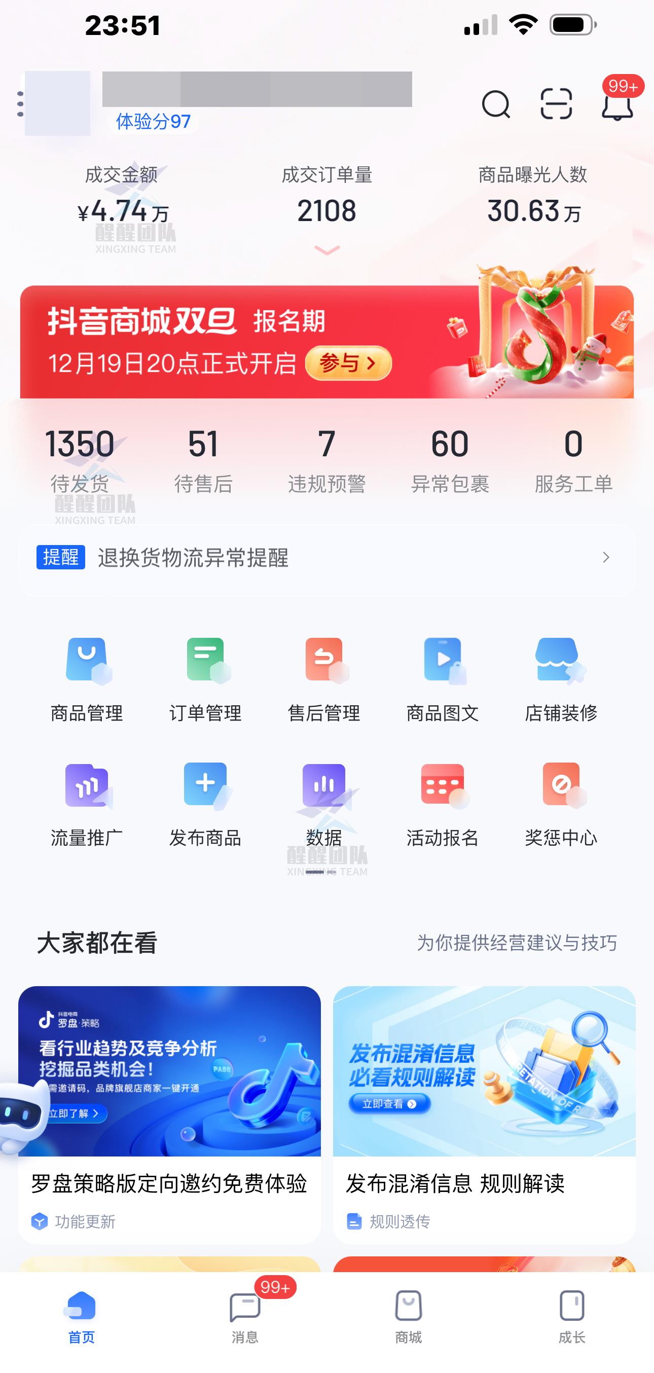 抖音营业执照开店流程及步骤,抖音开店营业执照怎么办理