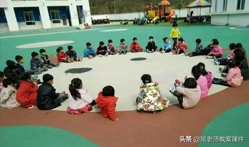 屈老师大班健康课件,屈老师中班健康教案