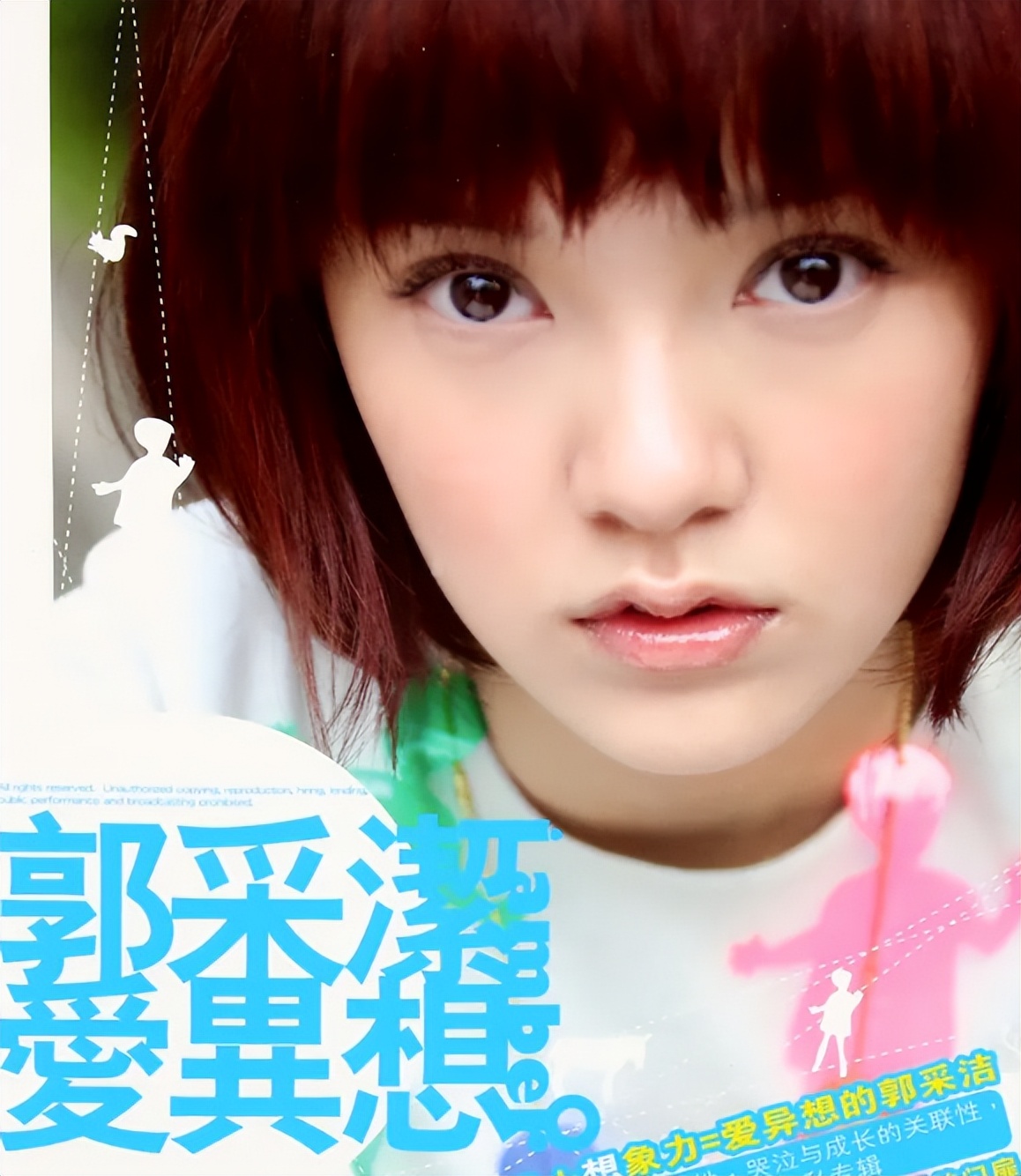 乘风破浪中郭采洁的表现怎么样,郭采洁陷入顾里魔咒