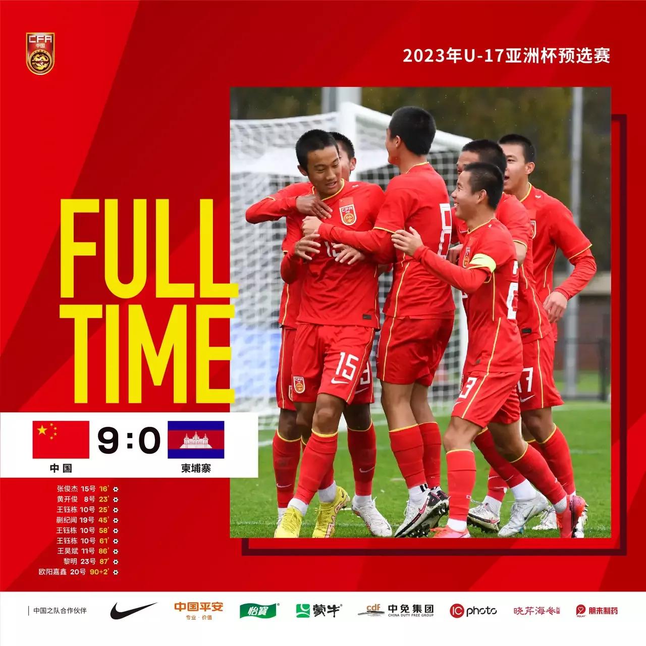 没想到国少队踢这么好,超出所有人预期