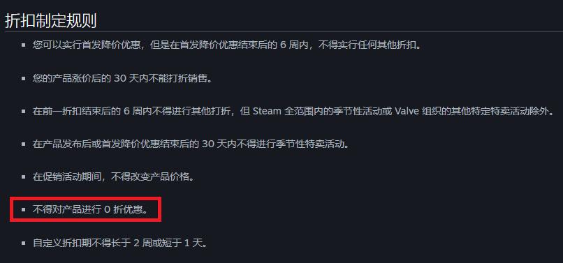 steam折扣率怎么计算,steam调整折扣规则