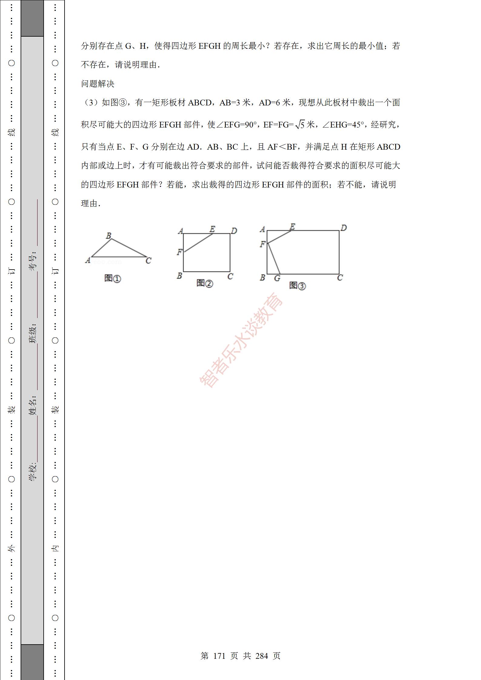 2018陕西中考数学试卷真题及答案,2012年陕西中考数学真题