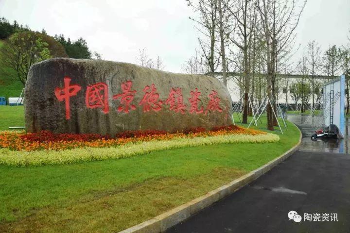 景德镇市瑜美陶瓷厂,景德镇市陶瓷厂出租