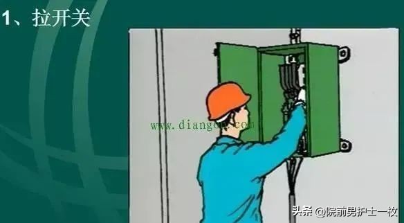 现场急救电击伤第一步,电击伤病人的急救流程