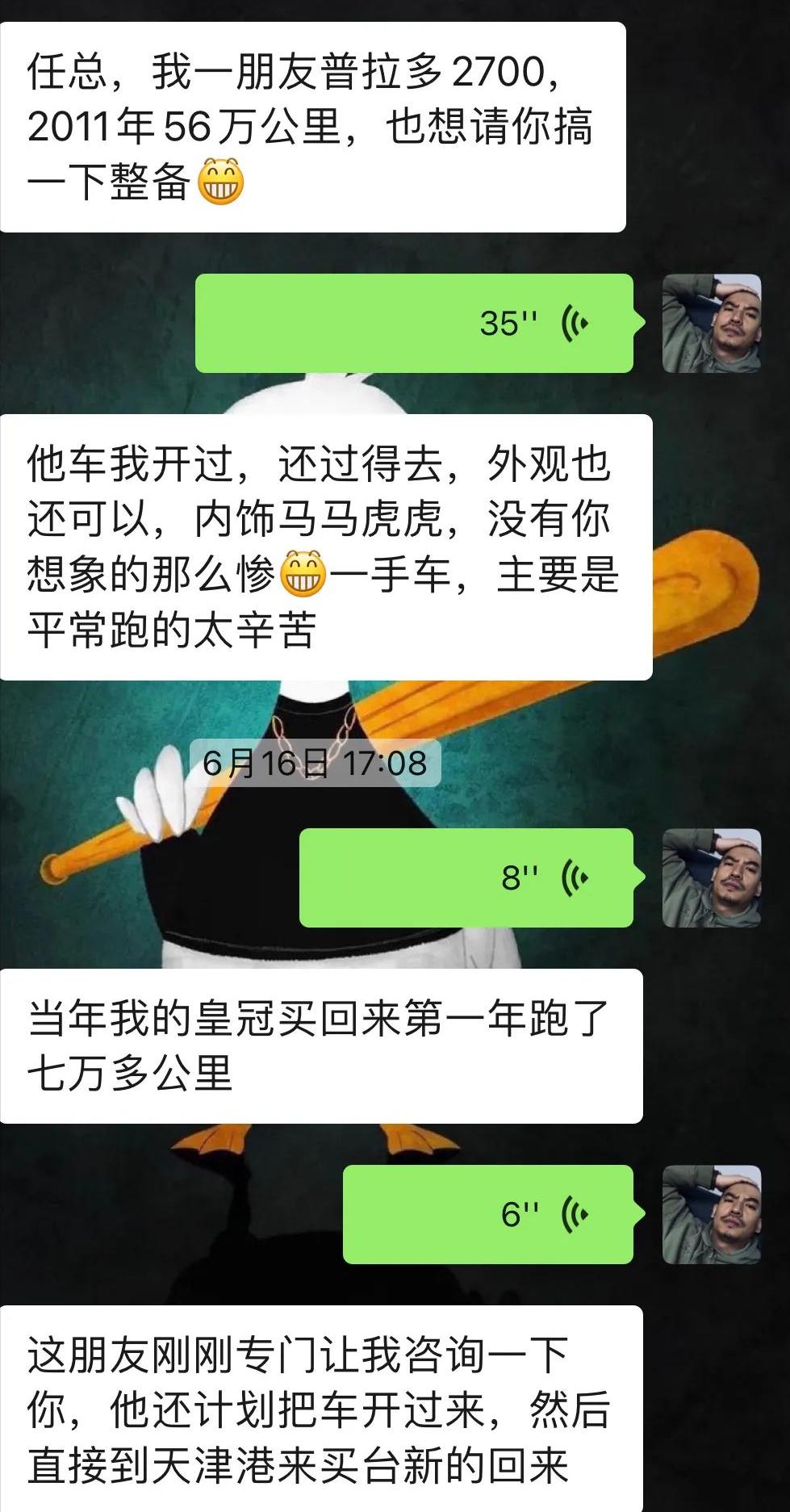 13代半皇冠底盘松散回炉重造,十三代皇冠彻底整备